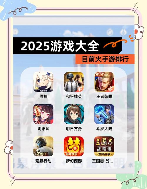 最新手游排行榜