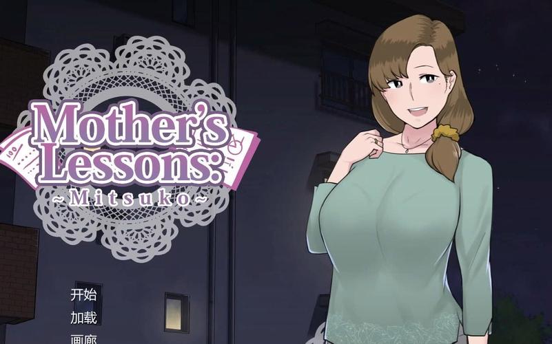妈妈课堂律子安卓汉化版vip