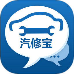汽修管理软件终身免费版