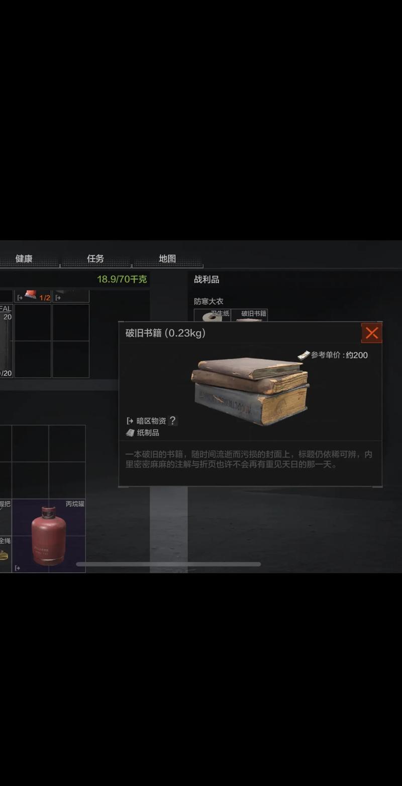 暗区突围显示物资挂文件