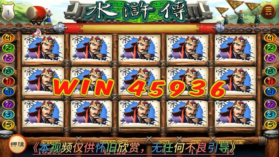 游戏水浒传忠义堂