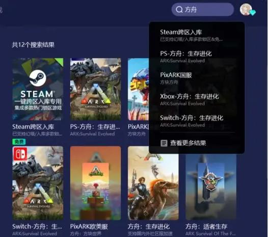方舟内置菜单无限驯龙辅助截图