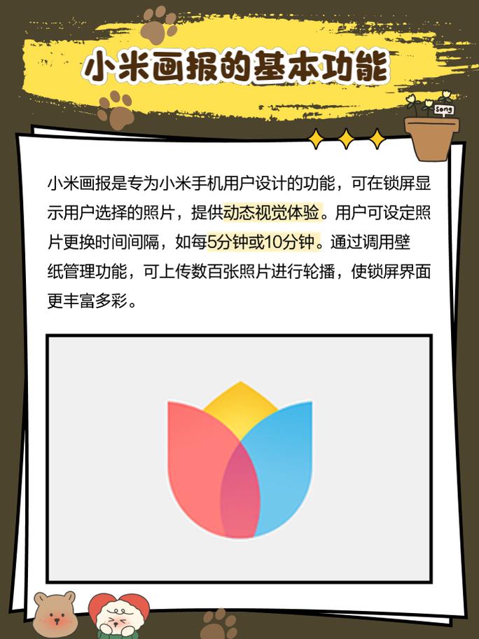小米画报app