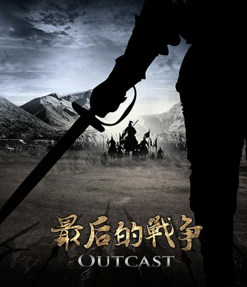 最后的战役中文版安装截图