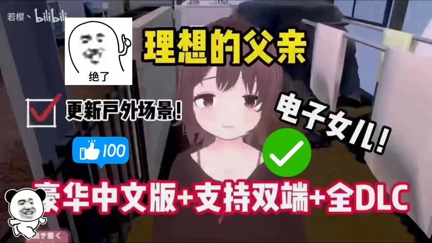 理想的爸爸汉化版安卓直装版视频永久