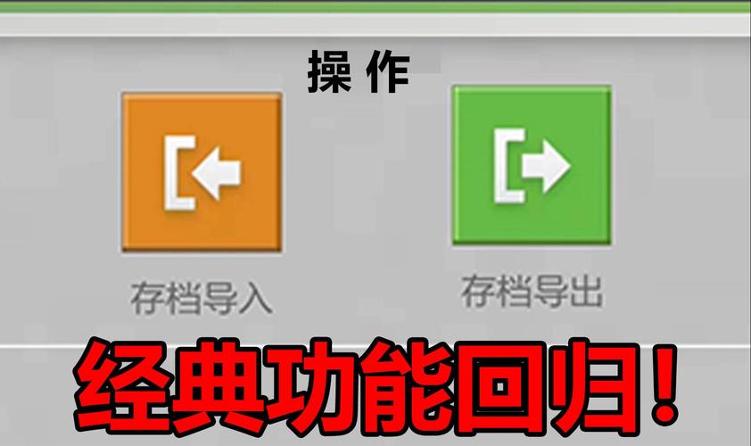 我的世界导出存档在哪里设置