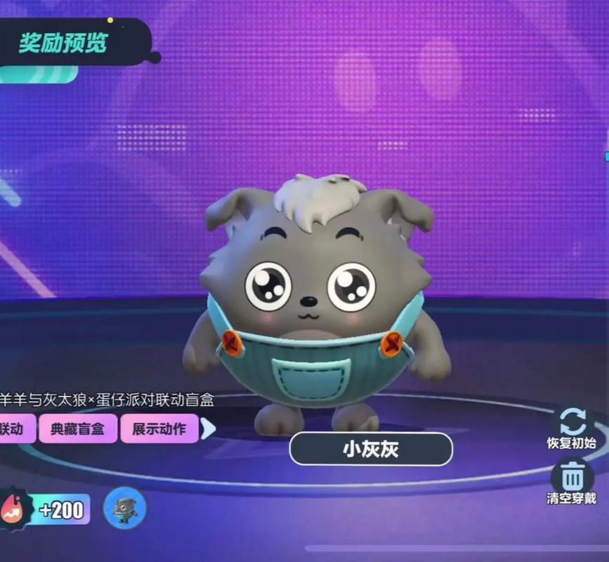灰灰美化包全皮肤