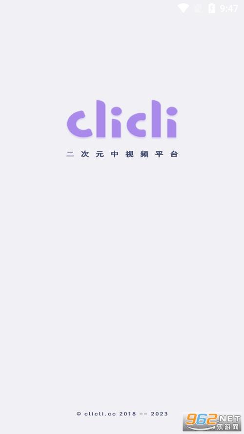 clicli短视频