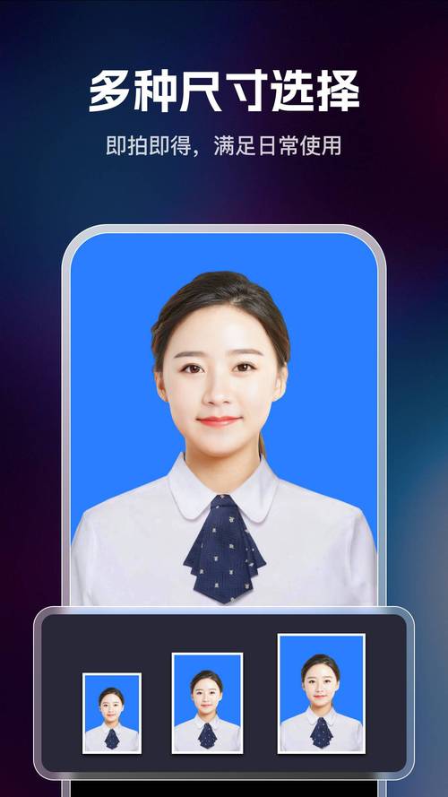 完全不收费的证件照app