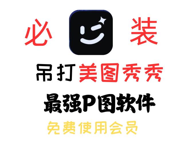 照片无缝编辑器免费