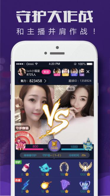 媚娘直播最新版截图