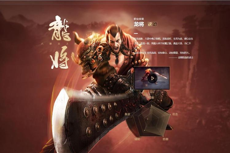 龙将军直装版本污版