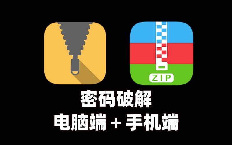 逍遥修改器解压密码是多少截图
