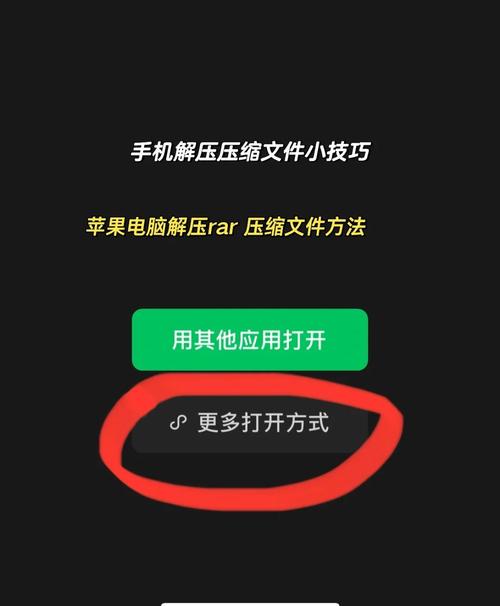 rar压缩包怎么解压自瞄辅助截图