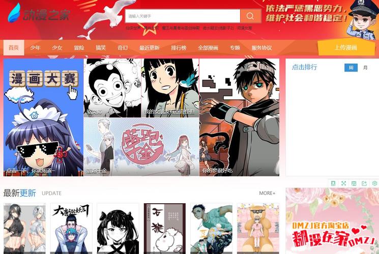 动漫之家老版本无广告app