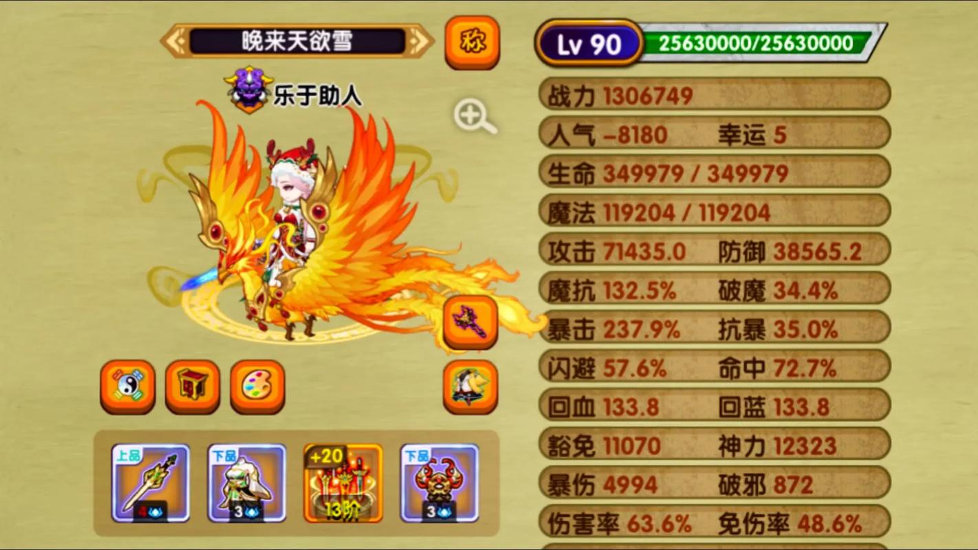 造梦西游ol官服