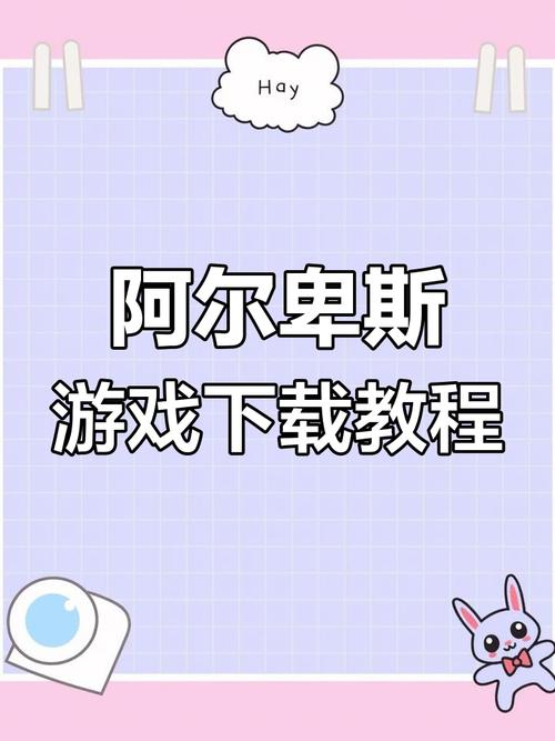 阿尔卑斯与危险森林手机版汉化完整版