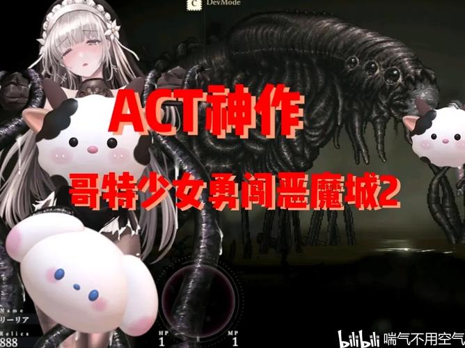 哥特少女勇闯恶魔城SiNiSistar