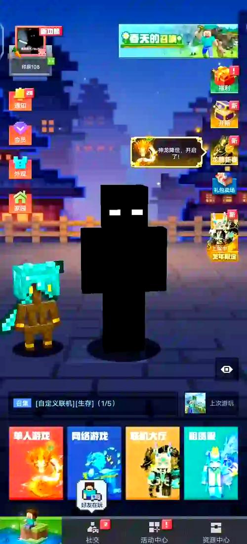 我的世界怎么微信登录网易版