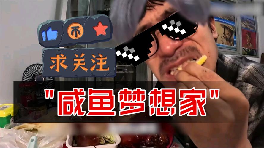 地铁跑酷咸鱼梦想家
