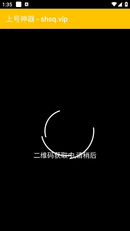 黑色上号器app最新版