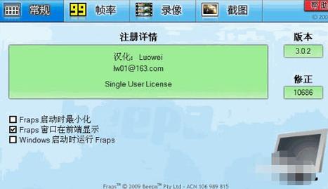 Fraps游戏录像软件安卓版特色