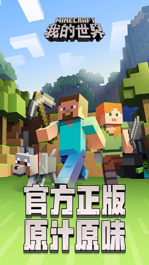 我的世界MIN修改器免费无限制版污版