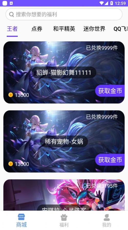 王者黑科技辅助器安装最新版