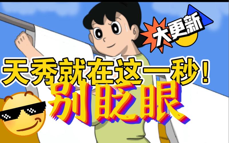 哆啦a梦世界doraemonx09汉化版永久免费版截图