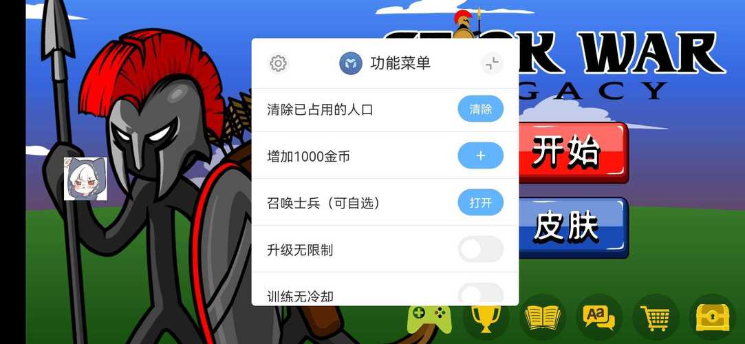 火柴人帝国mod菜单无广告中文版