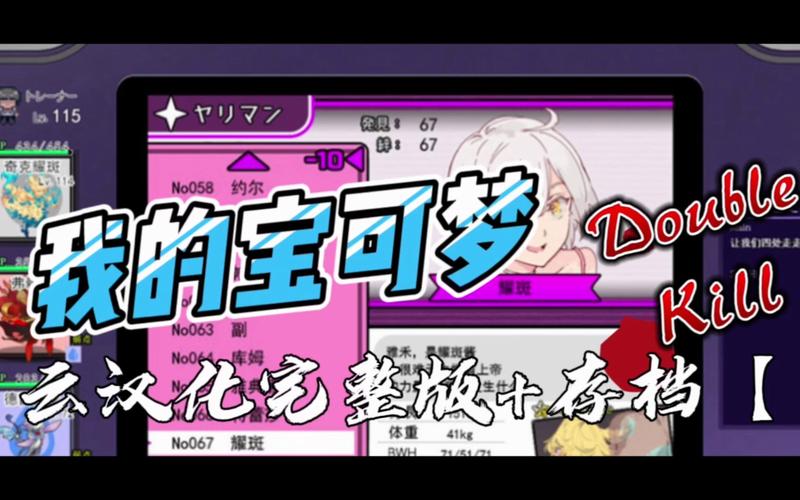 宝可梦黄版手游去限制版