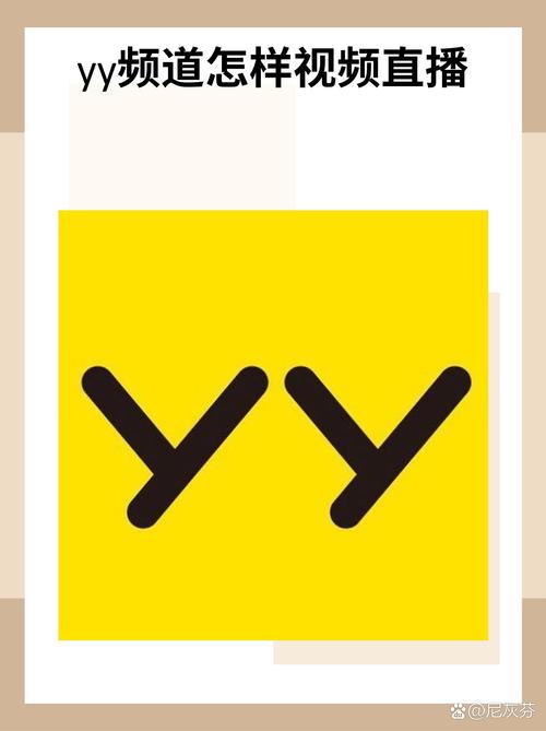 yy会议手机版