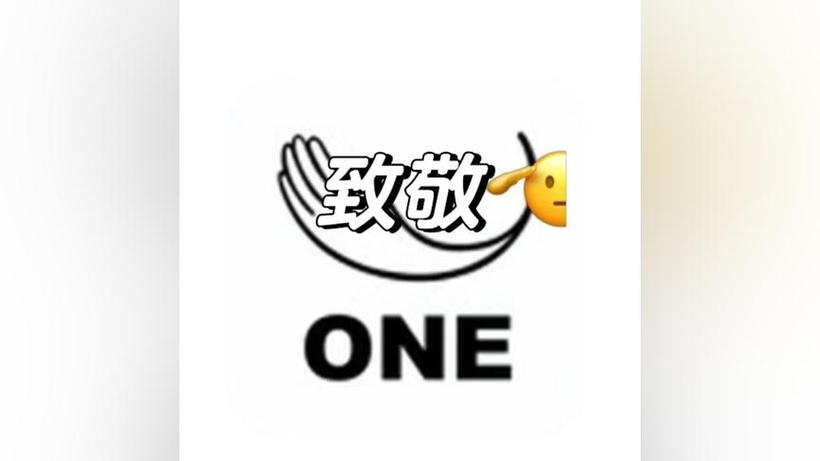 one99 app致敬韩寒