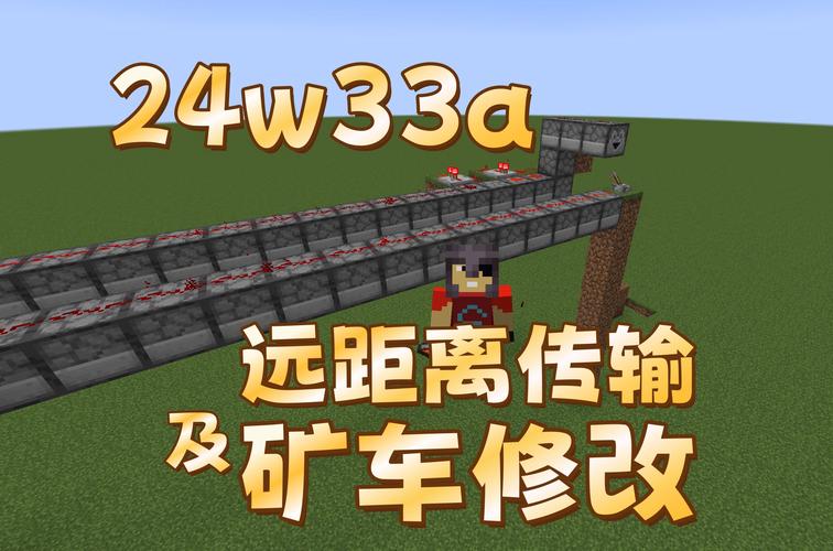 我的世界怎样使矿车加速