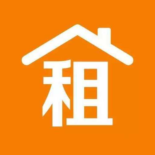 租我