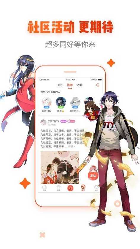 proumb免费版漫画阅读截图