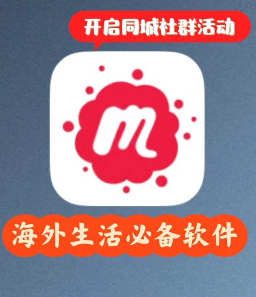 meetup中国版