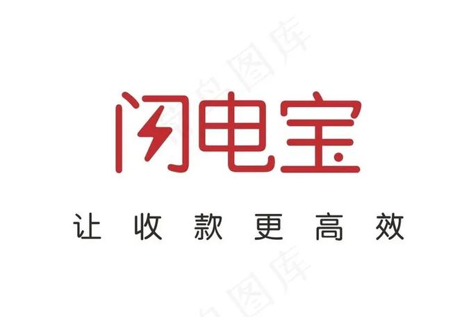 闪电宝截图