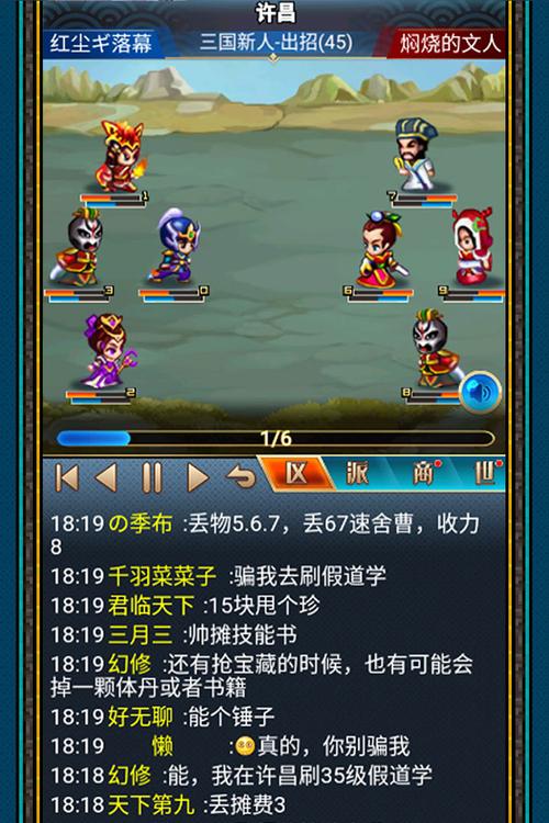 幻想三国ol汉风官网截图
