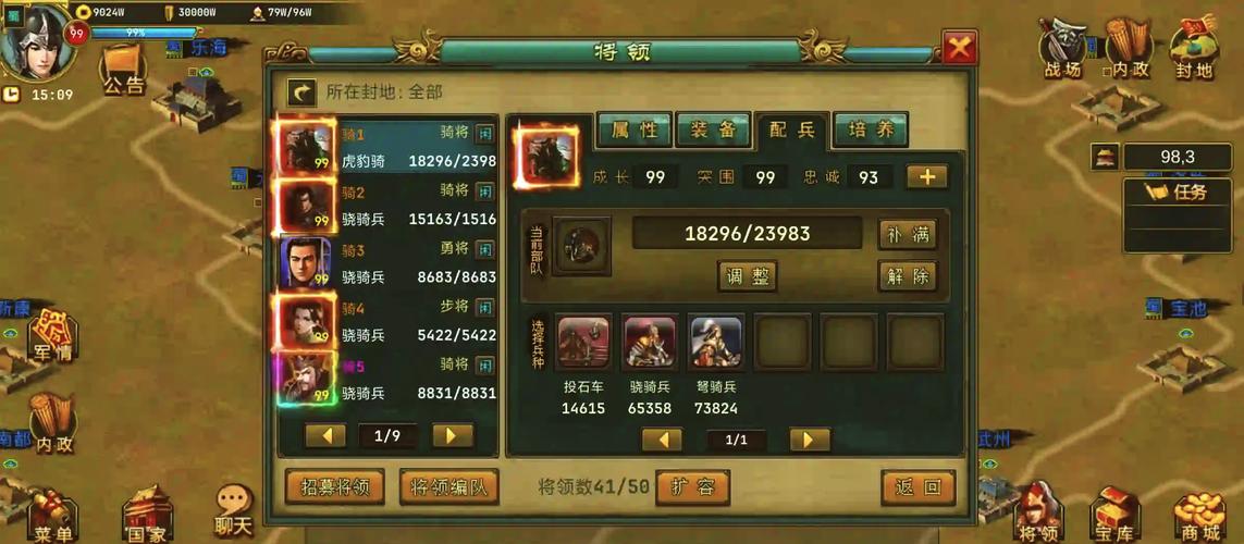 帝王三国单机无限黄金版加速永久
