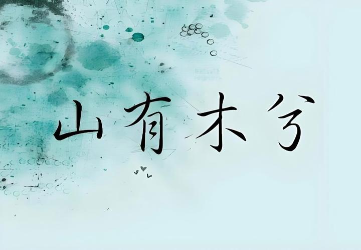 美德山有木兮汉化版免广告版