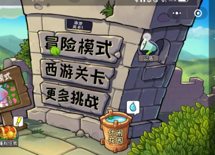 植物大战僵尸原版小程序安卓最新版截图