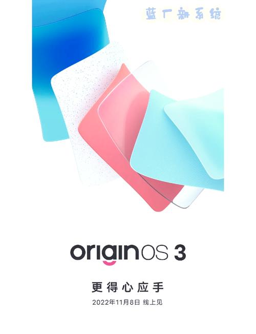 vivo系统更新最新版本截图