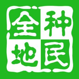全民种菜赚钱