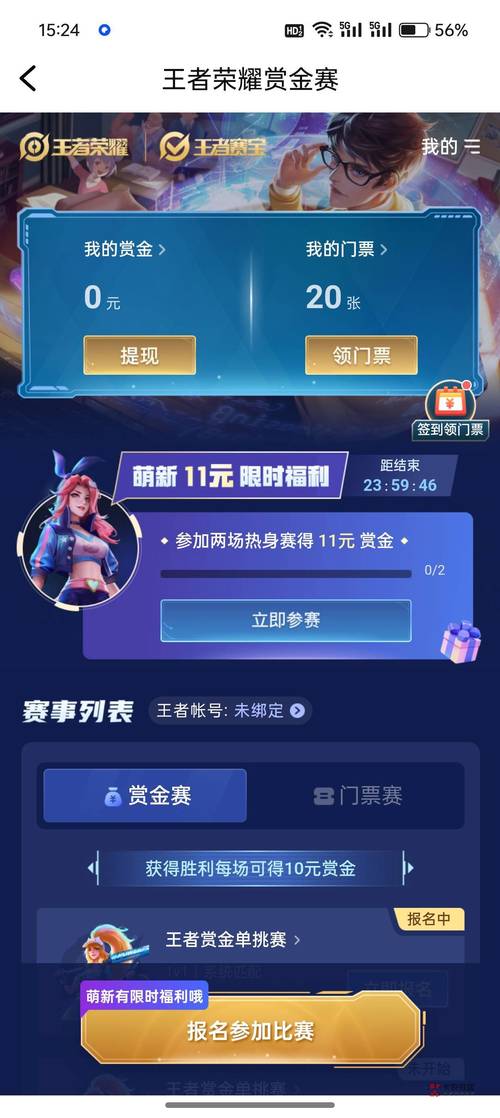 tt语音赏金赛真的可以提现吗