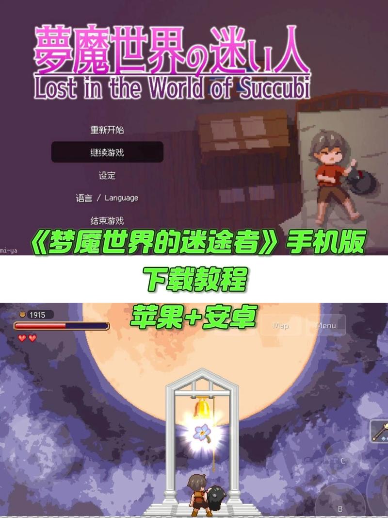 梦魇世界的迷途人手机版
