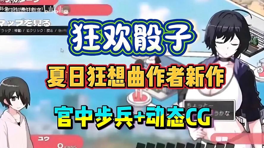 夏日狂想曲狂欢骰子兑换码