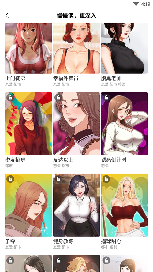 弱点全集免费阅读漫画