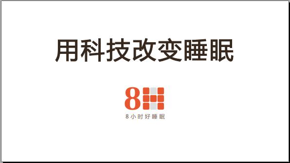 趣睡真的可以赚钱吗