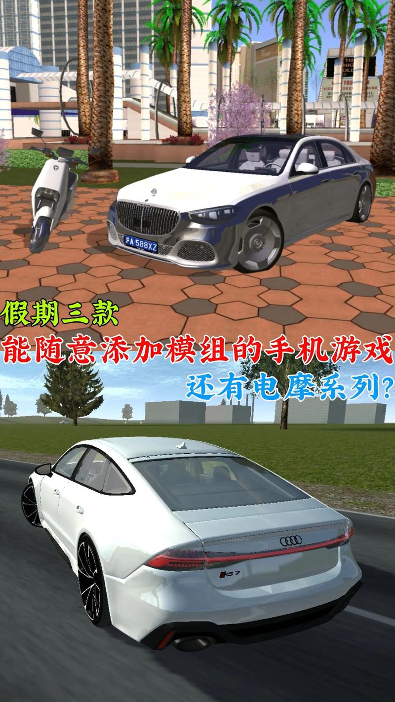 圣安地列斯九号电摩模组无付费最新版